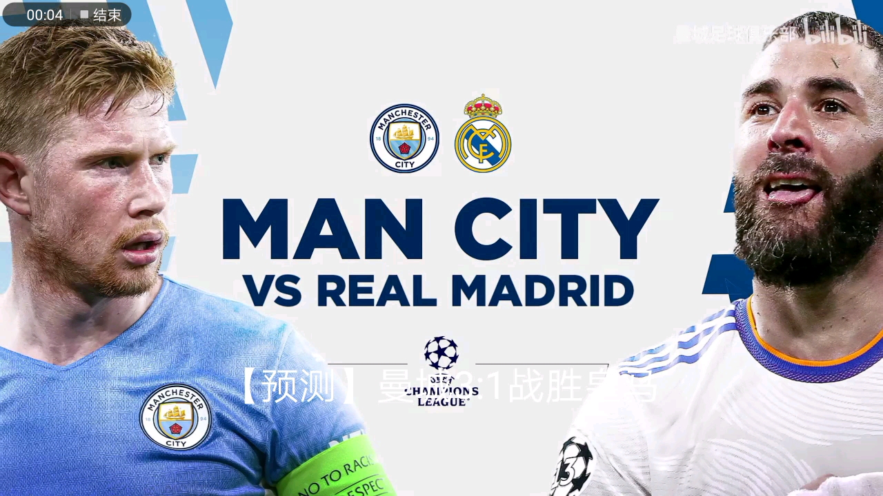 皇马球迷碰面，樊振东担任今晚中网阿尔卡拉斯比赛挑边嘉宾